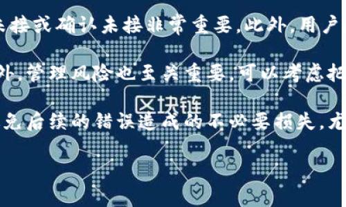 老版本的TP钱包可以在一些特定的下载网站或者应用商店中找到，但需要注意安全性，以防下载到恶意软件或不安全的版本。一般来说，建议用户使用最新版本以获得更好的安全性和性能体验。

### 寻找老版本TP钱包的途径

1. **官方网站**：
   访问TP钱包的官方网站，某些情况下官网会提供老版本的下载链接。

2. **应用市场**：
   在安卓手机上，可以尝试在一些第三方应用市场中寻找老版本，像是APKPure、APKMirror等，它们通常会保存历史版本。

3. **社区论坛**：
   许多区块链和加密货币相关的论坛（如Reddit，Bitcointalk等）可能会有用户分享他们的老版本下载链接，但要注意验证其真实性和安全性。

4. **备份文件**：
   如果之前使用的老版本没有卸载，可以在设备的备份中恢复。

### 安全性考虑

在下载和使用老版本的TP钱包时，确保您遵循以下步骤以保护您的资产和个人信息安全：

- **病毒扫描**：务必通过可靠的杀毒软件对下载的文件进行扫描。
- **检查开发者**：确认应用程序是否是由官方开发者发布的，避免假冒版本。
- **浏览器安全性**：避免在不安全或不知名的网站进行下载。

如果您确实需要特定功能而老版本有这些特性，确保在理解相应风险的情况下使用。

### 可能相关的问题

#### 1. TP钱包的老版本与新版本有什么区别？

TP钱包的老版本与新版本之间通常会有多个方面的区别，包括用户界面、功能、性能和安全性等。老版本可能在用户体验上较新版本有所不足，因为新版本的开发者往往会持续改进界面设计，以提高使用的便捷性和舒适性。同时，老版本可能缺少新版本中的某些新功能，比如支持新的代币、更多的跨链功能或更新的交易算法等。

性能方面，新版本可能会通过更的代码和算法来提高应用的运行效率，减少内存占用和电量消耗。而安全性是最重要的方面，随着技术的进步，新版本通常会修复已知的安全漏洞。因此，使用老版本可能会面临更高的安全风险，如更容易受到网络攻击或恶意软件的侵害。

总的来说，使用老版本TP钱包会让用户错过新版本的一些优点，因此在使用时需要权衡风险和收益，建议用户尽量使用最新版本以确保账户和资产的安全。

#### 2. 如何安全地使用TP钱包？

要安全地使用TP钱包，用户需要采取一系列措施来保护自己的钱包和加密货币资产。首先，选择一个强密码，这不仅是TP钱包的安全第一步，同时也是任何在线账户保护的基石。在TP钱包中，确保定期更换密码并使用复杂的字母、数字和符号组合。此外，如果TP钱包支持二次验证功能（如Google Authenticator等），强烈建议启用此功能，它会为账户安全增加额外层级。

其次，用户应定期更新TP钱包版本，确保始终使用官方推出的最新版本。有时开发者会推出修复已知安全漏洞的更新，而使用较旧版本的用户可能会暴露在安全风险之下。此外，确保只从官方渠道或可信的来源下载安装包，绝不要随便下载未经验证的软件，以免携带恶意软件。

用户还应谨慎处理私钥和助记词。这些信息是访问和管理您的钱包的关键，泄露这信息可能导致资产的丢失。建议关闭任何可能的网络连接，并在安全的环境下备份这些重要信息。同时，用户还可以考虑使用硬件钱包等离线方式来存储大额资产，这可以有效增加安全性。在使用TP钱包进行交易时，查看交易的详细信息，以确保交易地址和金额设置的正确没有错误，避免发送到错误的地址导致资产损失。

#### 3. 如何恢复TP钱包的交易记录？

恢复TP钱包的交易记录通常依赖于您保存的备份信息。TP钱包会在用户进行交易时记录下这些信息，但如果您更换设备或钱包丢失，您可能需要依靠助记词或私钥来恢复。确保您妥善保存这些信息，如果发生遗失或者设备损坏，可以通过输入助记词或私钥恢复钱包。不同版本的TP钱包可能将交易记录保存在不同的位置，但通常用户都可以在应用的“历史记录”部分找到。

另外，若您需要查看历史交易，可以通过区块链浏览器寻找到您的钱包地址，这些在线工具会显示与该地址相关的所有交易记录。这是一个非常有用的方法，不仅可以帮助您确认自己的交易历史，也能跟踪转账状态。

另外操作上，可以使用导入功能，将备份文件直接导入到TP钱包中。根据备份方式的不同（如文件导入或助记词恢复），可以按照应用的指引步骤去操作。务必在恢复的前提下检查并确保存储信息的安全，避免意外外泄。

#### 4. TP钱包的使用技巧与常见错误？

使用TP钱包时，有几个技巧可以帮助用户更高效和安全地管理他们的数字资产。首先，建议用户在使用TP钱包时启用通知提醒，这样可以在每次交易时直接获得信息，这对于防止日志未接或确认未接非常重要。此外，用户尽可能熟悉钱包的所有功能，尤其是关于交易设置和费用的选项，这样可以在执行交易时作出更明智的选择。

其次，定期关注代币的最新动态和市场变化，这样可以帮助您在适当的时机进行购买或出售。尤其是在市场高波动时，确保知晓如何在您的钱包中迅速进行操作，从而抓住最佳机会。此外，管理风险也至关重要。可以考虑把资产分散在多个钱包或平台中，以防某一个钱包因安全漏洞导致资产损失。

在常见错误方面，很多用户在操作过程中可能会出现输错地址、金额设置不当、未能确认交易等问题。建议在每次交易前，仔细核对地址和金额，并确保已在细节上提交了准确的信息，避免后续的错误造成的不必要损失。尤其是数字货币一旦完成交易后，将无法撤销或更改。

以上内容对于如何使用和管理TP钱包，以及在寻找老版本时需注意的问题进行了详细梳理，确保用户能够更安全且高效地使用这一数字金融工具。