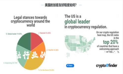 颠覆金融行业的未来：区块链股投资指南