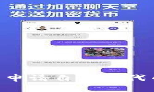 如何在TP钱包申请自己的代币：一步步指南