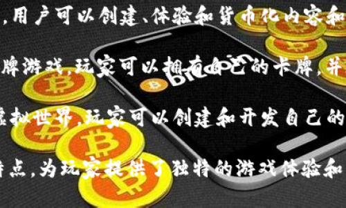 国外的区块链游戏平台有很多，以下是一些较为知名的：

1. **CryptoKitties**: 一个允许玩家购买、收集、繁殖和交易虚拟猫的游戏，利用以太坊区块链记录所有交易。

2. **Axie Infinity**: 这是一款以宠物为主题的游戏，玩家可以养成、对战和交易名为
