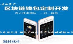  苹果手机用户快速下载TP钱包全攻略 /  guanjian
