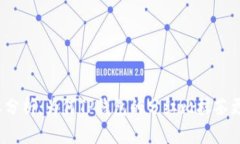 TP钱包分红分析：为何TP钱