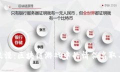 古风浪漫：区块链游戏中的情侣名取名之道