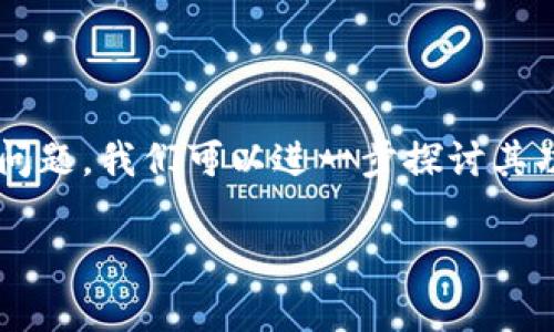 对于“tp钱包”（TokenPocket Wallet）及其记录清除的相关问题，我们可以进一步探讨其功能、数据隐私行为，以及用户在使用过程中需要注意的事项。

 TP钱包记录清除机制详解：保护个人隐私的关键