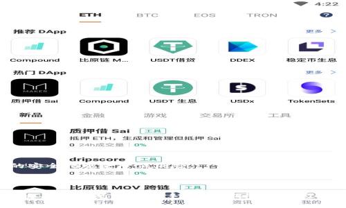 在加密货币和区块链领域，钓鱼攻击是一种非常常见的网络欺诈方式，尤其是在数字钱包和交易平台中。在讨论TP钱包是否有钓鱼站这一问题之前，首先需要了解TP钱包的基本信息和钓鱼攻击的工作原理。

TP钱包简介

TP钱包（TokenPocket）是一个支持多种公链资产存储和管理的多功能数字钱包。它不仅支持以太坊、EOS、波场等主流公链的资产管理，还具有去中心化应用（DApp）浏览器、内置交易所、NFT管理等多种功能。其用户界面友好，适合不同层次的用户使用。

不过，随着TP钱包的普及，也逐渐引起了黑客和网络攻击者的关注，导致一些钓鱼网站的出现。

什么是钓鱼攻击？

钓鱼攻击是一种网络欺诈行为，攻击者通常通过伪装成合法实体，诱导用户提供敏感信息（如密码、私钥等）。这种攻击方式主要通过电子邮件、社交媒体和克隆网站进行。

在加密货币领域，钓鱼攻击通常通过发送伪造的邮件或创建与真实平台极为相似的网页，诱骗用户输入他们的私钥或助记词。一旦攻击者获取了这些信息，就可以迅速转移用户的钱包资产，造成无法挽回的损失。

TP钱包是否存在钓鱼站？

是的，TP钱包是存在钓鱼站的。这些钓鱼站通常伪装成TP钱包的官方网站或应用程序，通过仿造的界面来获取用户的敏感信息。用户在进入这些钓鱼网站时常常未能察觉，认为自己在访问正牌TP钱包，从而误输入了私钥或助记词。

为了预防这种情况，用户应当注意以下几点：

ul
    li确保访问的TP钱包网址正确，避免通过搜索引擎或社交媒体链接进入。/li
    li在下载TP钱包时，尽量通过官方渠道（如官方网站或正确的应用商店）进行下载。/li
    li定期检查自己的钱包地址和交易记录，及时发现异常情况。/li
/ul

如何识别钓鱼网站？

要识别钓鱼网站，用户可以注意以下几个方面：

ul
    li查看网址是否拼写正确，钓鱼网站通常会对官方名称进行细微修改，诱惑用户访问。/li
    li注意网站的安全性，正品网站应有SSL证书（网址以https开头）。/li
    li检查网站的设计，钓鱼网站往往在视觉上有所欠缺，甚至会出现加载异常等问题。/li
    li保持警惕，如果网站要求输入私钥或助记词，务必立即离开，因为正规钱包不会要求用户提供这些敏感信息。/li
/ul

预防TP钱包钓鱼攻击的最佳实践

为有效预防TP钱包和其他数字资产钱包的钓鱼攻击，用户可以采取以下措施：

ul
    li启用双重身份验证：许多钱包服务提供双重身份验证（2FA）功能，可以增加一层安全保障。/li
    li教育自己与他人：了解钓鱼攻击的常见形式和伎俩，警惕网络世界的潜在风险。/li
    li定期更新密码：为了增加安全性，定期更改密码，并使用复杂的、不易猜测的密码。/li
    li使用可信的安全软件：在电脑和移动设备上安装防病毒软件，并保持更新，以抵御恶意软件攻击。/li
    li仔细审查链接：在社交媒体或邮件中收到的链接，务必仔细检查其来源，推荐手动输入网址。/li
/ul

可能遇到的相关问题

1. 钓鱼攻击的常见形式有哪些？
2. 钓鱼站通常采用哪些伎俩？
3. 如何安全使用TP钱包？
4. 针对钓鱼攻击，应该如何处理被钓鱼的情况？

接下来，我们将详细探讨这四个问题。

1. 钓鱼攻击的常见形式有哪些？

钓鱼攻击的形式多种多样，主要可以分为以下几种类型：

ul
    li电子邮件钓鱼：攻击者伪装成银行或其他合法机构，通过电子邮件向用户发送伪造的链接或附件，诱导用户提供敏感信息。/li
    li短信钓鱼（Smishing）：类似于电子邮件钓鱼，但通过短信进行，往往会附带诱人的链接或优惠信息。/li
    li语音钓鱼（Vishing）：通过电话方式进行欺诈，攻击者冒充客服询问用户的账户信息。/li
    li社交媒体钓鱼：攻击者在社交平台上创建虚假账号，与用户互动，诱骗用户访问钓鱼网站。/li
    li克隆网站钓鱼：创建与真实网站极其相似的网站界面，用户很容易误以为访问的是安全的正品网站。/li
/ul

在上述类型中，电子邮件钓鱼是最常见的形式，攻击者通常会利用人们对合法机构的信任，发送伪造邮件。而克隆网站钓鱼是最具破坏性的形式之一，因为它们几乎与真实网站无异，用户在不知情的情况下输入个人信息，损失往往是巨大的。

2. 钓鱼站通常采用哪些伎俩？

钓鱼站通常会采用几种伎俩来迷惑用户，使其落入陷阱：

ul
    li域名欺骗：钓鱼网站的域名可能只是一个字母的变化，或者添加了某个常见的词组，使用户在不经意间输入网址。/li
    li用户界面仿造：钓鱼网站会尽量模仿真实网站的设计和布局，让用户感到熟悉，降低警惕。/li
    li社交工程：攻击者会利用紧急通知或优惠信息，促使用户迅速行动，而不进行深入思考。/li
    li伪造证书：一些钓鱼网站可能会显示伪造的SSL证书，以至于让用户误以为网站是安全的。/li
/ul

总的来说，钓鱼攻击者利用用户的信任和心理弱点，通过精心设计的策略，实现了信息的窃取。由于许多用户对技术细节并不了解，因此容易被诱导。在此背景下，教育用户如何识别和应对钓鱼攻击显得尤为重要。

3. 如何安全使用TP钱包？

为了安全使用TP钱包，用户可以遵循以下最佳实践：

ul
    li保持钱包软件更新：定期更新TP钱包应用，确保使用的是最新版本，以降低安全漏洞的风险。/li
    li使用强密码：创建一个复杂的密码，避免使用与个人信息相关的词语，以防止被猜测。/li
    li启用安全功能：如果TP钱包支持双重身份验证或其他安全功能，务必启用。/li
    li备份助记词和密钥：及时备份助记词，并将其保存在安全的位置，不与他人分享。/li
    li小心访问链接：尽量直接在浏览器中输入网址，而不要通过链接访问，以避免进入钓鱼网站。/li
/ul

此外，用户还应当定期查看自己的钱包交易记录，注意任何不明交易。如果发现异常，及时采取措施保护自己的资金安全。

4. 针对钓鱼攻击，应该如何处理被钓鱼的情况？

如果用户不幸成为钓鱼攻击的受害者，建议采取以下措施：

ul
    li立即更改密码：首先，应该立即更改TP钱包的密码，并检查是否有不明交易。/li
    li启用账户保护措施：如果TP钱包提供相关功能，启用二次验证等保护措施。/li
    li标记和举报：将钓鱼网站和相关信息举报给相关机构，帮助其他用户避免上当。/li
    li联系支持：如果发现损失，及时联系TP钱包的客户支持，获取更多帮助和指导。/li
/ul

总之，保护个人数字资产安全需要时刻保持警惕，教育自己以及身边的人，提高对钓鱼攻击的认识，采取必要的安全措施来降低风险。

总结

TP钱包作为一个便捷的数字资产管理工具，其安全性不容小觑。用户在使用过程中应始终保持警惕，了解钓鱼攻击的常见形式与手段，定期检查自己的账户，并采取合适的安全措施。通过不断学习和实践，提高自身的保护意识，才能更好地保护个人资产的安全。