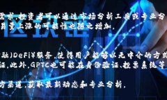 在加密货币和区块链领域