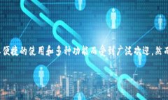 在此时的环境下，TP 钱包是否在苹果商店下架的