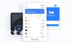   TP钱包质押能量的优势与