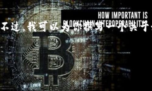 注意：我无法直接提供关于如何登录特定软件或钱包的具体操作。不过，我可以为你撰写一个关于如何恢复或登录账户的一般性指南。以下是、关键词及内容的结构。


轻松找回 tp 钱包账号：登录教程与技巧
