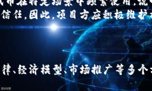    教你如何在TP钱包上发行自己的代币  /   
 guanjianci  TP钱包, 代币发行, 数字货币  /guanjianci 

### 什么是TP钱包？

TP钱包是一款流行的数字资产管理工具，为用户提供了方便的加密货币存储和交易功能。与其他钱包相比，TP钱包支持多种区块链网络，使得用户能够在不同的链上进行管理和交互。  
在TP钱包中，用户不仅可以存储主流的加密货币，还可以进行代币的创建和交易，这为想要进入加密货币市场的开发者和创业者提供了良好的平台。

### 发行代币的重要性

在加密货币的世界中，代币的发行不仅是个人或企业进行融资的一种方式，也可以用于开发生态系统或社区。通过发行代币，企业能够吸引投资、激励用户参与、推广项目等。  
此外，代币也可以用于实现各种功能，例如在平台上使用、持有享受分红、参与治理等。随着区块链技术的不断发展，代币的应用场景将越来越广泛。

### 在TP钱包上发行代币的步骤

#### 1. 准备工作

在开始之前，你需要确保你具备一些基础知识，包括但不限于：区块链的基本原理、智能合约的编写、以太坊的ERC-20标准等。同时，你还需要准备一些以太币（ETH）用于交易费用。  
此外，你需要在TP钱包中创建一个账户，并完成相关的身份验证流程，以便与你的区块链地址进行对应。

#### 2. 编写智能合约

代币的发行依赖于智能合约的功能。在TP钱包上发行代币，通常会通过以太坊的ERC-20标准来实现。用户需要以Solidity编程语言编写智能合约代码，以定义代币的名称、符号、总供应量等属性。  
例如，ERC-20代币的基本结构可能如下：  
```solidity
pragma solidity ^0.4.24;

contract MyToken {
    string public name = 