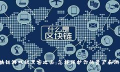 热门区块链游戏被黑客攻击：怎样保护你的资产
