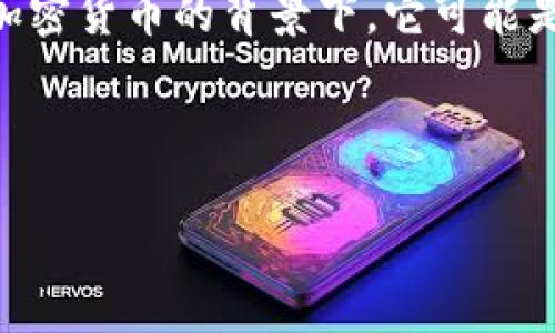 在数字货币和区块链技术方面，TP钱包（TokenPocket）是一款流行的多链数字资产管理工具，允许用户在不同的区块链上进行交易和管理资产。至于“马蹄莲”，在加密货币的背景下，它可能是指一种具体的代币或项目。但目前并没有广泛认知的加密货币或项目直接称为“马蹄莲”。在您进一步说明具体背景或上下文的情况下，我才能提供更准确的信息。

如果“马蹄莲”是指某个特定的代币或项目，通常最好查阅该代币的官方网站或相关社区论坛以获取最新的信息和动态。

请让我们知道您具体想要了解的内容或问题，我会尽力提供相关的信息！