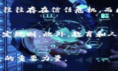 baioti揭秘区块链金融的未来：张振生如何引领产