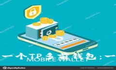 如何创建一个TP多前钱包：