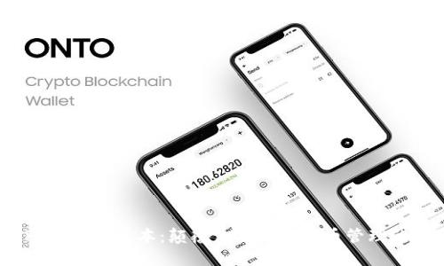 : TP钱包1.2版本：颠覆你对加密货币管理的认知