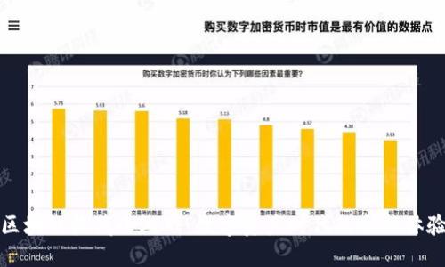 区块链收藏小游戏：数字资产时代的全新体验