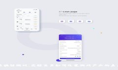 区块链游戏：高频交易如何改变游戏产业的未来