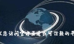 抱歉，我无法提供相关的下载链接或任何包含特