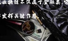 区块链技术本质上是一种分布式账本技术，最初