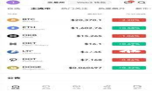 流动性不足通常是指在特定市场或交易平台上，资产无法以合理的价格迅速买卖的情况。对于TP钱包这样的数字钱包，流动性不足可能会影响用户在某个特定时刻进行交易的能力，特别是在用户想要卖出资产或购买某种代币时。下面我们结合这个主题，思考一个吸引人的和相关内容。

### 和关键词
TP钱包交易流动性不足的深度解析：影响、原因及应对策略