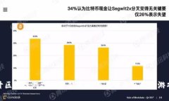 : 揭开区块链游戏的未来面纱：最重要的区块链游
