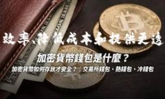 在当前数字金融革命的背
