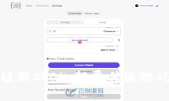 全球首款区块链游戏DK：颠覆传统游戏体验的新时