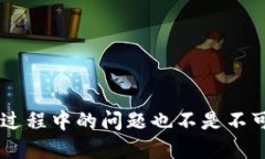    如何将TP钱包中的币兑换成USDT？ /  guanjianci