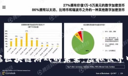 探索苹果端区块链游戏的未来：虚拟世界中的新机遇