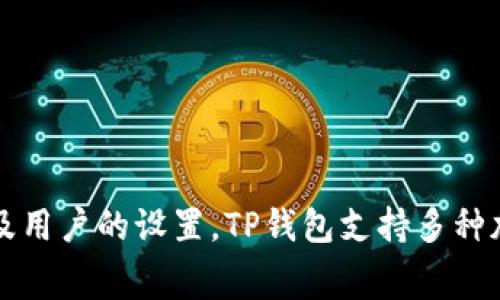 pig币在TP钱包的名称通常是