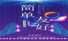 医疗供应链金融的区块链