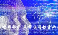 TP钱包充值费用解析：是否