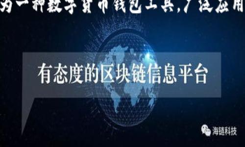 在理解“TP钱包资产一直没更新”的问题之前，我们需要先了解TP钱包的基本功能及其运作机制。TP钱包作为一种数字货币钱包工具，广泛应用于管理、存储和交易各种数字资产。在某些情况下，用户会遇到资产未更新的情况，这可能由多种因素引起。

为了更全面地探讨这个问题，以下是我们对此主题的深入分析。

解决TP钱包资产未更新问题的有效方案
