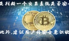 在TP钱包中兑换数字货币后