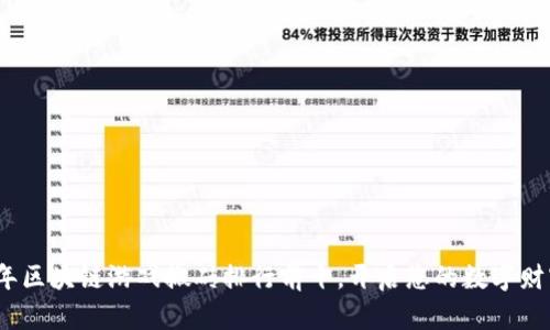 2023年区块链游戏搬砖排行前十，开启您的数字财富之旅