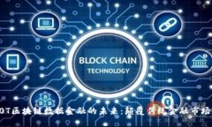 探索A0T区块链数据金融的未来：颠覆传统金融市