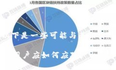 关于“TP钱包”的情况，以下是一些可能与其相关