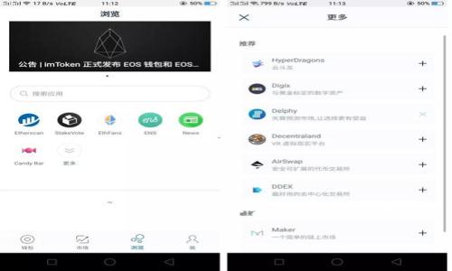 关于“公安可以冻结TP钱包吗”这个问题，涉及到技术、法律和公安执法等多个方面。

首先，我们需要明确TP钱包是什么。TP钱包是一个区块链钱包，主要用于存储和管理数字资产，如各种类型的加密货币。由于其去中心化的特点，用户对自己资产的控制权非常大，因此，传统的银行和金融机构对其干预能力有限。

### 公安能否冻结TP钱包的法律与技术分析