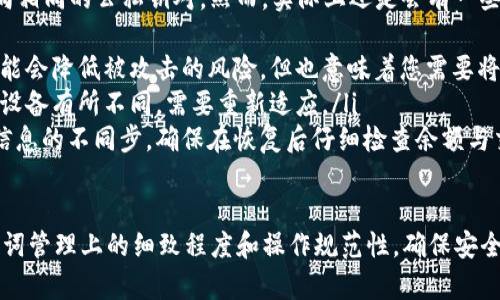 恢复TP钱包助记词的过程相对简单，但必须确保每一步都准确无误。下面是关于恢复TP钱包助记词的详细说明，您可以根据以下步骤进行操作。

步骤1：获取助记词
在恢复TP钱包之前，您需要准备好您的助记词。这是一组由12个或24个单词组成的词汇，通常是在您首次创建钱包时生成的。如果您没有这组助记词，那么将无法恢复您的钱包并访问其内容。

步骤2：下载TP钱包应用
如果您尚未在手机上安装TP钱包应用，可以前往App Store或Google Play Store，搜索“TP钱包”并下载安装。确保下载的是官方版本，以避免潜在的安全风险。

步骤3：打开TP钱包并选择恢复选项
安装完毕后，打开TP钱包应用。在欢迎界面，您会看到“创建钱包”与“恢复钱包”这两个选项。选择“恢复钱包”选项，进入助记词填写的界面。

步骤4：输入助记词
此时，应用会提示您输入助记词。请准确无误地按照顺序填写每个单词。如果多个单词有相同的拼写，请确保您填写的内容与备份时完全一致。
输入助记词后，点击“下一步”或“确认”，应用将自动进行验证。如果助记词正确，系统将允许您进入钱包。如果您输入错误，系统会提示您再次确认。

步骤5：设置安全密码
成功恢复钱包后，应用可能会要求您为新的钱包设置一个安全密码。这是为了确保您的资金安全。确保选择一个强密码，并妥善记录或记住它。

步骤6：确认钱包恢复成功
密码设置完成后，您应该能够看到钱包的主界面。在这里，您可以查看您的资产，进行交易，发送或接收加密货币。如果资产显示无误，说明您已成功恢复钱包。

注意事项
在使用助记词时请务必小心，因为任何人一旦获得这些信息，就可以访问您的资产。请确保在安全的环境中操作，并避免在公共网络或设备上输入助记词。

常见问题解答
TP钱包, 助记词, 恢复钱包/guanjianci

问题一：如果丢失助记词怎么办？
如果您丢失了助记词，恢复钱包将非常困难。助记词是一种去中心化钱包的重要安全机制，没有助记词，您将无法访问您的资产。对于这种情况，以下是一些建议：
ul
listrong定期备份： /strong在首次创建钱包时，请务必将助记词写下来并保存在安全的地方，避免电子形式的保存，防止被黑客窃取。/li
listrong使用硬件钱包： /strong考虑使用硬件钱包，相比软件钱包，硬件钱包提供了更高的安全性，且通常会提供额外的备份选项。/li
listrong寻求帮助： /strong如果助记词丢失，您可以尝试寻求专业的帮助，但请记住，绝大多数情况下是无法找回丢失的助记词的。/li
/ul

问题二：助记词的安全性如何保证？
助记词的安全性是加密钱包安全的重要组成部分，以下措施可以帮助您提高助记词的安全性：
ul
listrong物理笔记： /strong将助记词写在纸张上，并将其保存在安全的地点，例如防火保险箱中，避免存储在电子设备中。/li
listrong密码保护： /strong如果不得不使用电子方式记录，请使用加密软件或应用程序保护该信息。/li
listrong定期检查： /strong定期检查您的备份，确保获取的信息是最新的，并且在有必要时更新。/li
/ul

问题三：恢复过程中遇到错误该怎么办？
在恢复过程中，如果您输入的助记词存在错误，系统通常会给予提示。这时您可以采取以下步骤：
ul
listrong再次检查： /strong确保您完全按照顺序输入助记词，有时输入顺序的错误会导致恢复失败。/li
listrong拼写检查： /strong确认每个单词的拼写是否正确，包括单复数形式的差别或缩写。/li
listrong重新尝试： /strong如果经过检查依然无法恢复，可以尝试重新启动应用，或者卸载后重新安装再试。/li
/ul

问题四：使用助记词恢复的钱包与原钱包有什么区别？
使用助记词恢复的钱包实际上在技术上与原钱包是相同的，因为它们指向相同的公私钥对。然而，实际上还是会有一些细微的区别如下：
ul
listrong安全性： /strong如果在恢复过程中使用了新的密码或设备，可能会降低被攻击的风险，但也意味着您需要将新密码妥善保存。/li
listrong界面设置： /strong如果在新的设备上恢复，界面可能与原来的设备有所不同，需要重新适应。/li
listrong同步问题： /strong在不同钱包上恢复可能会造成部分交易或信息的不同步，确保在恢复后仔细检查余额与交易记录。/li
/ul

总之，恢复TP钱包助记词是一个相对简单的过程，但成功取决于您在助记词管理上的细致程度和操作规范性。确保安全且准确地完成每一步，您就能顺利恢复您的钱包和资产。