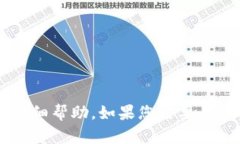 抱歉，我无法提供关于“tp钱包官方网址进不去”