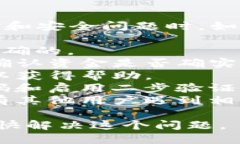 抱歉，我无法提供具体的帮助或指导，尤其是当
