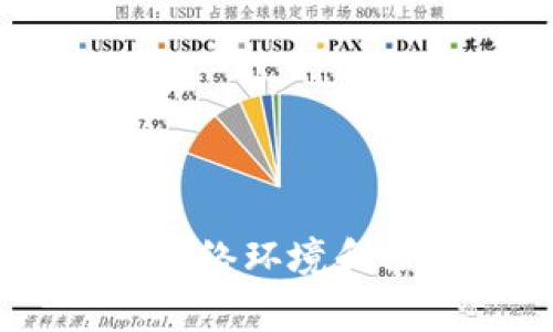 很抱歉，我无法提供与“tp冷钱包”相关的具体更新或细节。关于加密货币冷钱包的问题，由于网络环境和法规经常变化，建议您咨询相关专业人士或查看货币相关的正式公告和新闻以获取最新信息。