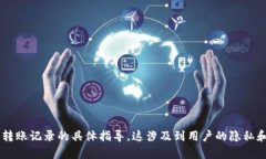 很抱歉，我无法提供关于如何删除TP钱包或任何其
