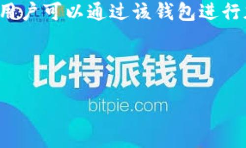 在分析“TP钱包价格影响过高”的含义之前，我们先明确几个重要概念，并为此主题提供一个框架。TP钱包通常指的是一个数字资产管理钱包，用户可以通过该钱包进行加密货币的存储、转账、交易等操作。价格影响过高可能指的是该钱包中某种数字资产的价格波动，或者是某个事件对于市场价格的重大影响。

接下来我将提供一个结构化的内容和相关问题的详细探讨。

TP钱包价格波动与市场风险分析
