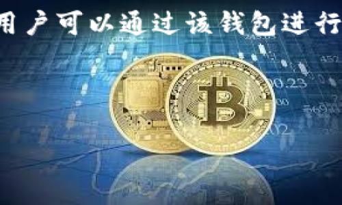 在分析“TP钱包价格影响过高”的含义之前，我们先明确几个重要概念，并为此主题提供一个框架。TP钱包通常指的是一个数字资产管理钱包，用户可以通过该钱包进行加密货币的存储、转账、交易等操作。价格影响过高可能指的是该钱包中某种数字资产的价格波动，或者是某个事件对于市场价格的重大影响。

接下来我将提供一个结构化的内容和相关问题的详细探讨。

TP钱包价格波动与市场风险分析