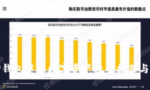 : TP钱包中的数字资产投资推荐与解析