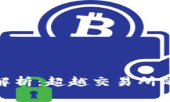 : TP钱包分红解析：超越交易所的全新财富机遇