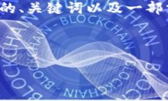 注意：由于生成内容的字数限制，我将提供一个