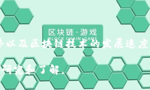 中天金融（Zhongtian Financial）并不是一家专注于区块链金融的上市公司。中天金融成立于多年前，主要经营业务涉及金融投资、资产管理和金融服务等多个领域。虽然区块链技术和金融科技的兴起使得许多传统金融公司开始探索区块链的应用，但中天金融的核心业务与区块链并无直接关联。

### 区块链与金融的结合

区块链作为一种去中心化的分布式账本技术，近年来引起了金融行业的广泛关注。金融公司利用区块链技术可以提高透明度、降低交易成本并加快交易速度。然而，并非所有金融公司都已经转型或专注于这一领域。

### 中天金融的业务模式

中天金融在其运营中，主要涉及的领域包括：
- **资产管理**：提供财富管理和投资顾问服务，帮助客户管理资产。
- **金融服务**：提供包括贷款、融资等金融服务，帮助企业和个人满足资金需求。

### 未来的可能性

尽管中天金融目前并未明确跻身区块链金融领域，但随着市场的变化，非常有可能在未来选择与区块链技术结合的机会。行业内的趋势以及区块链技术的发展速度将会影响其未来战略。

如果你对中天金融的具体发展、战略规划或其与区块链相关的潜在项目感兴趣，可以通过该公司的官方网站或财经新闻进行进一步的研究和了解。