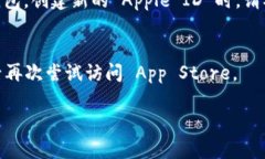 要在苹果设备上下载 TP 钱包软件，您可以按照以